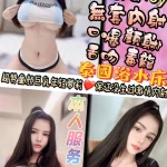 新竹定點茶-木瓜瓜