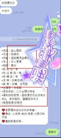 新竹定點茶-晓丞琳：圖片 8