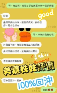 台中定點茶-美嘉：圖片 3