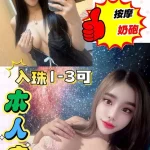 桃園定點茶-寶妮