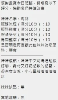 新竹定點茶-海豚：圖片 17