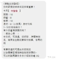 桃園定點茶-宋慧喬：圖片 6