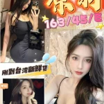 台中定點茶-璟羽