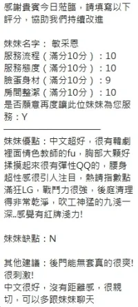 新竹定點茶-敏采恩：圖片 8