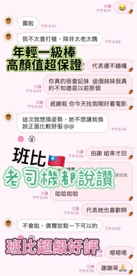 高雄定點茶-班比：圖片 7