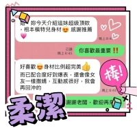 台中定點茶-柔潔：圖片 11