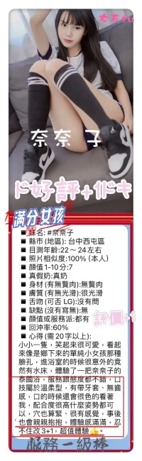 台中定點茶-奈奈子：圖片 5