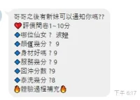 新竹定點茶-波妞：圖片 10