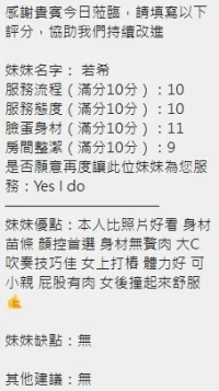 新竹定點茶-若希：圖片 17