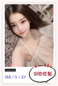 台北外送茶-羽田花梨：圖片 4