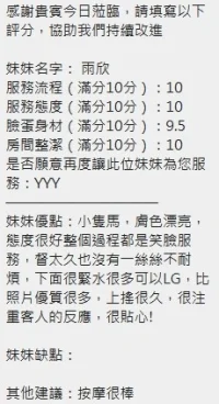 新竹定點茶-雨欣：圖片 6