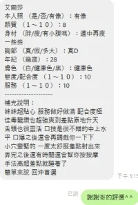 新竹定點茶-艾爾莎：圖片 3