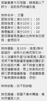 新竹定點茶-艾蜜：圖片 6