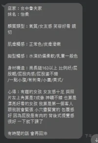 台中定點茶-怡柔：圖片 2