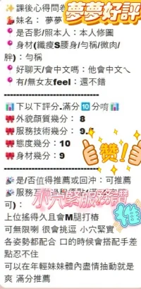 新竹定點茶-夢夢：圖片 5