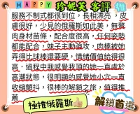 台南定點茶-珍妮芙：圖片 5