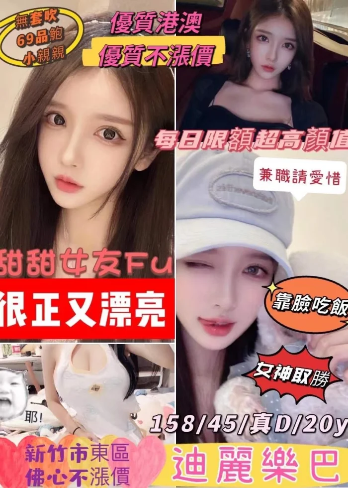 新竹定點茶-迪麗熱巴