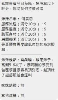 新竹定點茶-何景恩：圖片 10