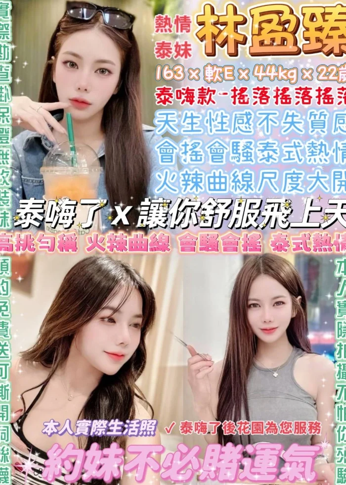 台北定點茶-林盈臻