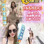 新竹定點茶-小精靈