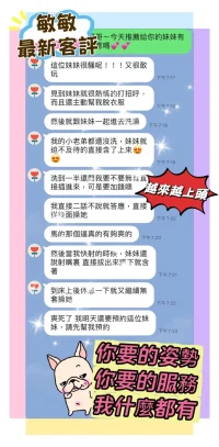 桃園定點茶-敏敏：圖片 2