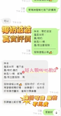 高雄定點茶-椰香波波：圖片 2