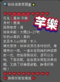 彰化定點茶-芊樂：圖片 2