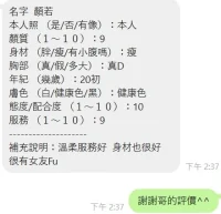 新竹定點茶-顏若：圖片 3