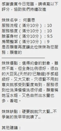 新竹定點茶-何景恩：圖片 5