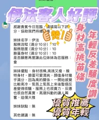 新竹定點茶-伊法：圖片 3