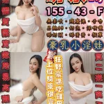 台北定點茶-萌奈