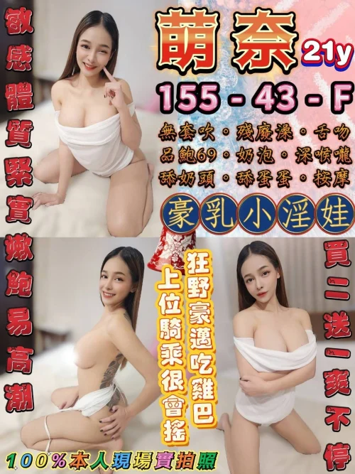 台北定點茶-萌奈