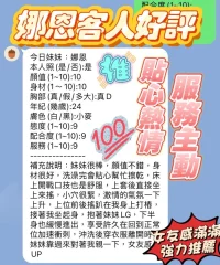 新竹定點茶-娜恩：圖片 2