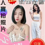 苗栗定點茶-小情人