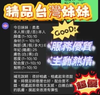 新竹定點茶-柔柔：圖片 3