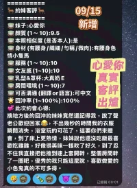 台南定點茶-心愛你：圖片 15