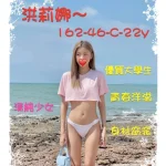 新竹定點茶-洪莉娜