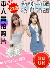 苗栗定點茶-兔兔