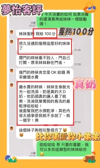 台中定點茶-夢怡：圖片 6