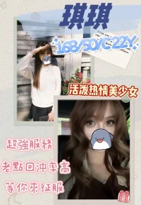 台中定點茶-琪琪