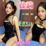 新北定點茶-佳莉