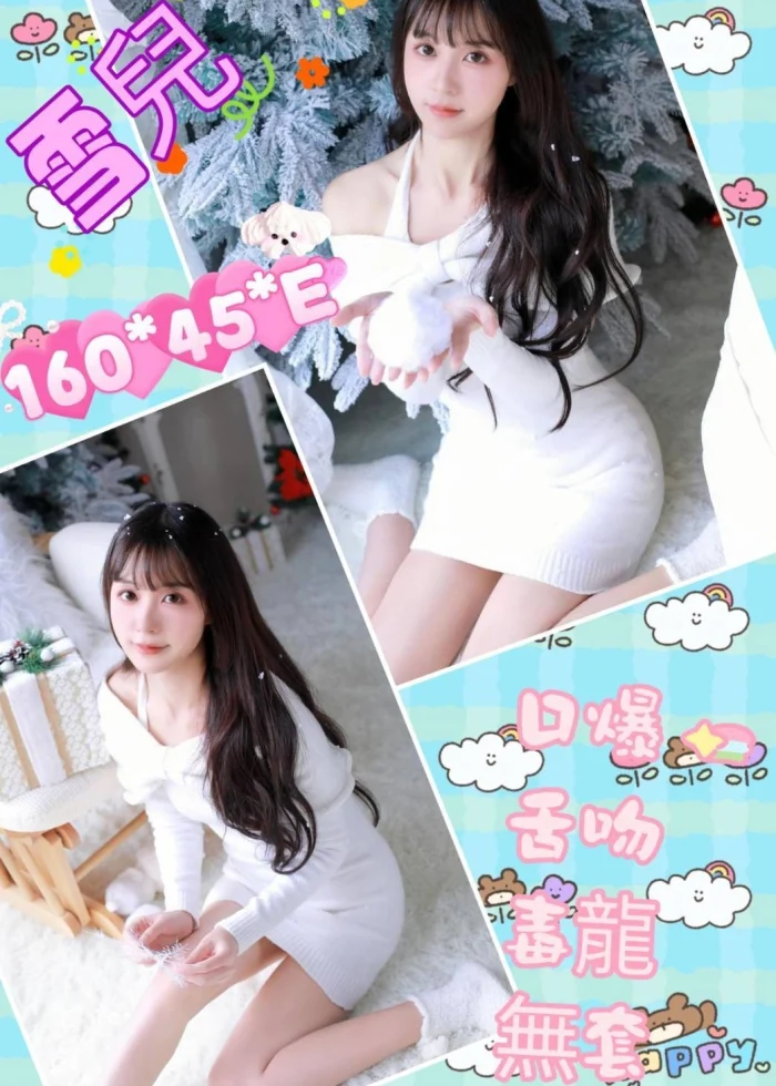 雲林定點茶-雪兒