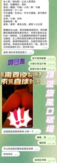 高雄定點茶-蔣雪兒：圖片 9