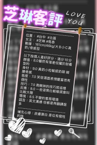 台中定點茶-芝琳：圖片 2