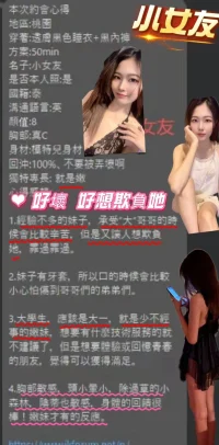 桃園定點茶-小女友：圖片 6