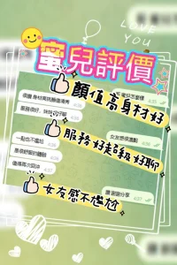 彰化定點茶-蜜兒：圖片 3