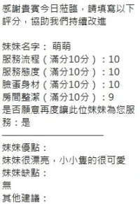 新竹定點茶-萌萌：圖片 15