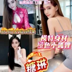 新竹定點茶-糖琳