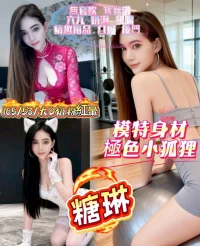 新竹定點茶-糖琳