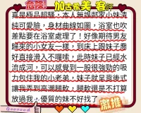 高雄外送茶-加古希美：圖片 5